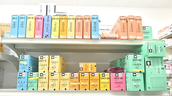 スギ薬局　堺福田店の漢方薬