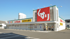 スギ薬局　伊賀上野店の外観