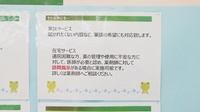 スギ薬局　豊橋花田店の在宅対応