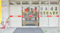 スギ薬局　六軒屋店の入口