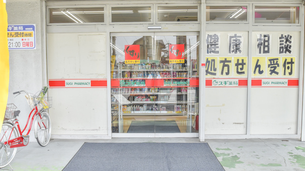 スギ薬局　六軒屋店の入口