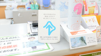 スギ薬局　新舞子店の筆談対応