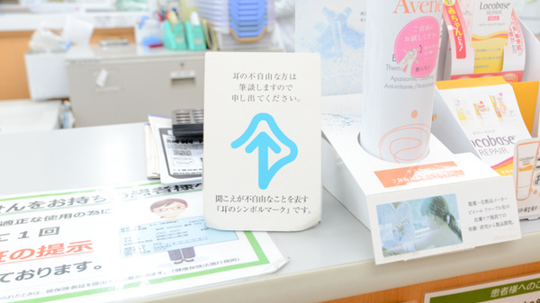 スギ薬局　新舞子店の筆談対応