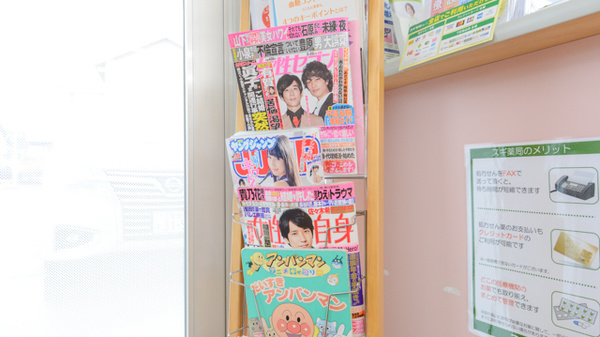 スギ薬局　青葉店の書籍
