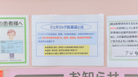 スギ薬局　青葉店のジェネリック対応