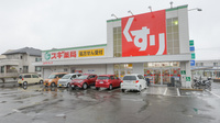 スギ薬局　青葉店の外観