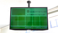 スギ薬局　コア古川橋店の順番待ちシステム