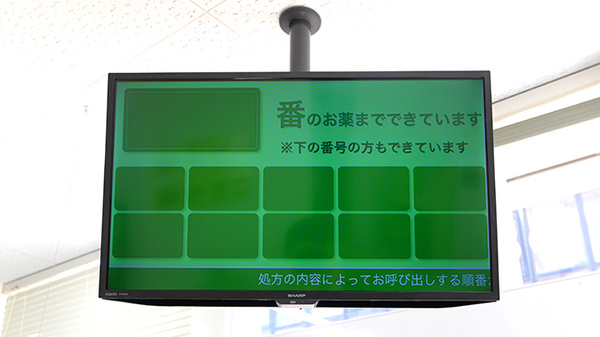 スギ薬局　コア古川橋店の順番待ちシステム