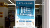 スギ薬局　コア古川橋店のジェネリック対応