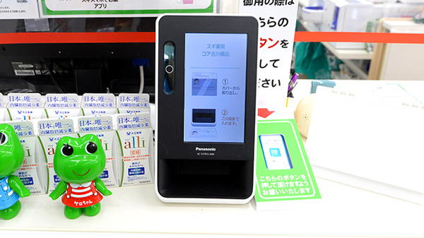 スギ薬局　コア古川橋店のオンライン資格確認