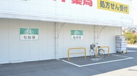 スギ薬局　亀山栄店の駐輪場