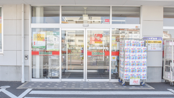スギ薬局　高屋店の入口