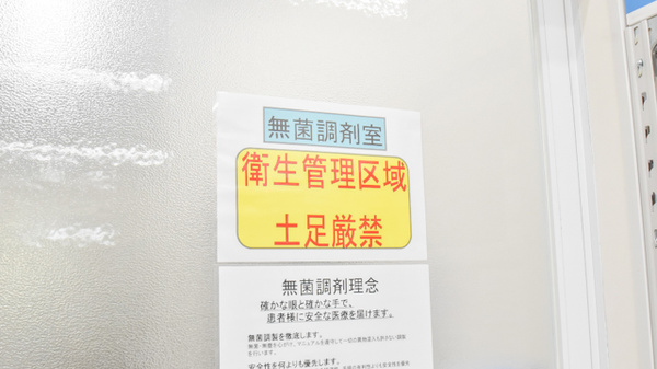 スギ薬局　高屋店の無菌調剤室完備