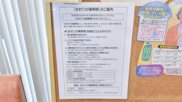 スギ薬局　高屋店のかかりつけ薬局対応