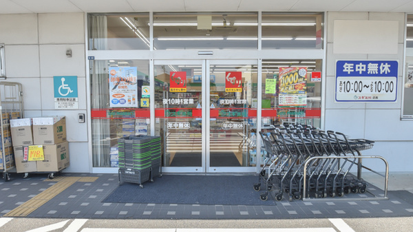 スギ薬局　末永店の入口