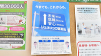 スギ薬局　末永店のジェネリック対応