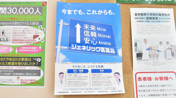 スギ薬局　末永店のジェネリック対応