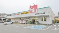 スギ薬局　清城店の外観