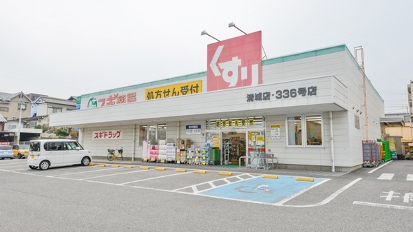 スギ薬局　清城店の外観