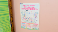 スギ薬局　清城店のかかりつけ薬局対応