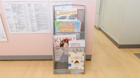スギ薬局　清城店の冊子
