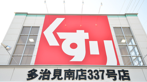 スギ薬局　多治見南店の看板