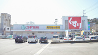 スギ薬局　多治見南店の外観