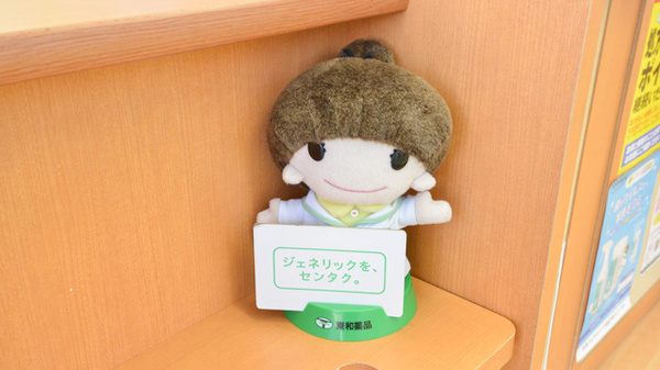 スギ薬局　多治見南店のジェネリック対応