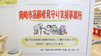 スギ薬局　岡崎コムタウン店のその他サービス