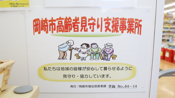 スギ薬局　岡崎コムタウン店のその他サービス