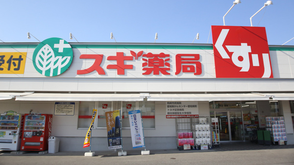 スギ薬局　岡崎コムタウン店の看板