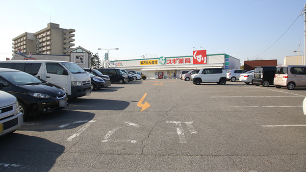 スギ薬局　岡崎コムタウン店の駐車場