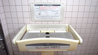 スギ薬局　稲沢西店のキッズ用設備