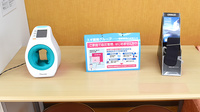 スギ薬局　稲沢西店の血圧計