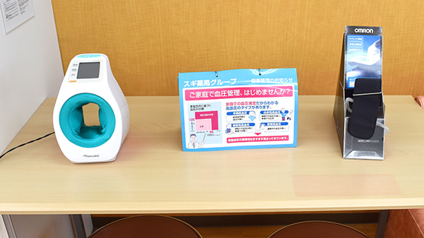 スギ薬局　稲沢西店の血圧計