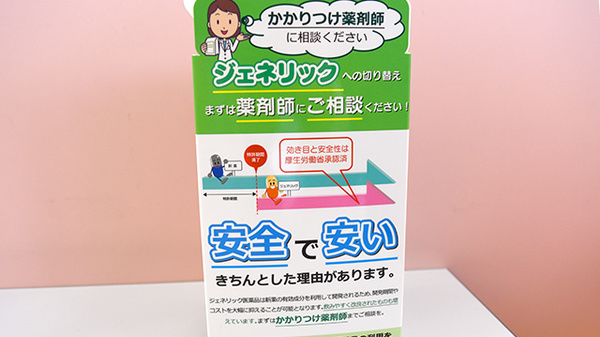 スギ薬局　稲沢西店のかかりつけ薬局対応