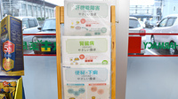 スギ薬局　稲沢西店の冊子