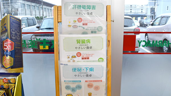 スギ薬局　稲沢西店の冊子
