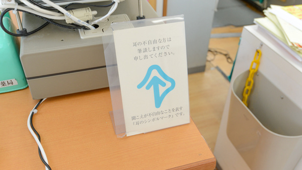 スギ薬局　榎戸店の筆談対応
