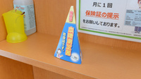 スギ薬局　榎戸店の血糖値測定器