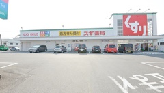 スギ薬局　榎戸店の外観