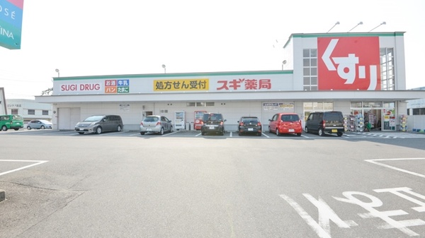スギ薬局　榎戸店の外観