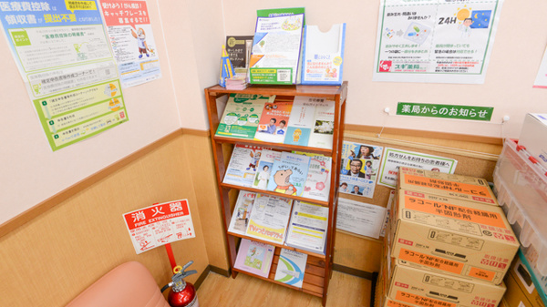 スギ薬局　高槻西冠店の冊子