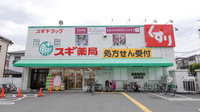 スギ薬局　高槻西冠店の外観