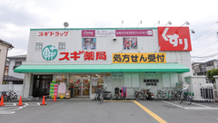 スギ薬局　高槻西冠店の外観