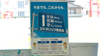 スギ薬局　豊中春日店のジェネリック対応