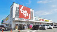 スギ薬局　伊勢小俣店の外観