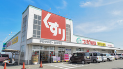 スギ薬局　伊勢小俣店の外観