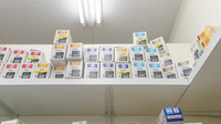 スギ薬局　篠木店の漢方薬