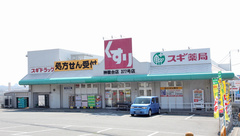 スギ薬局　神陵台店の外観